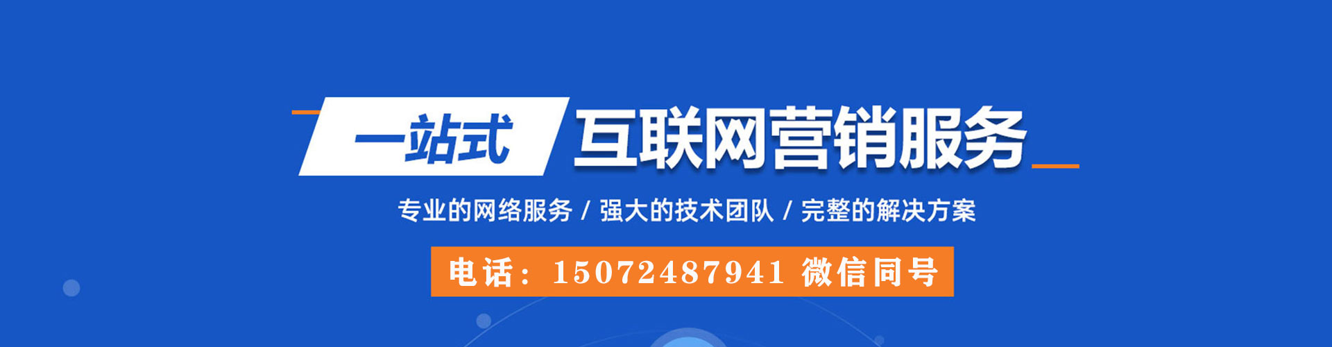 七里河竞价推广